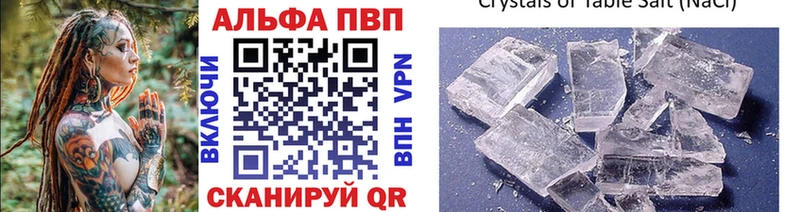 Alpha PVP кристаллы  Купить где  Ипатово 