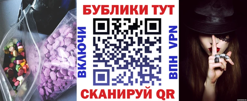 Купить  Ипатово  Ecstasy TESLA 