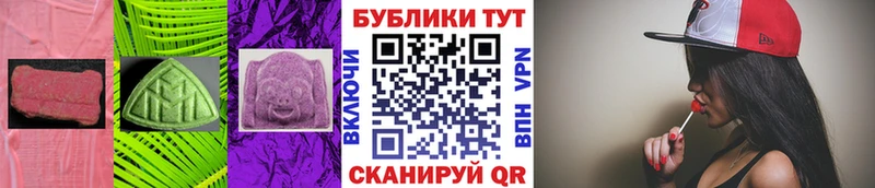 Экстази 280мг Ипатово