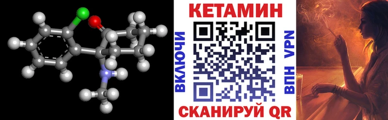 Купить закладки  Ипатово  Кетамин VHQ 