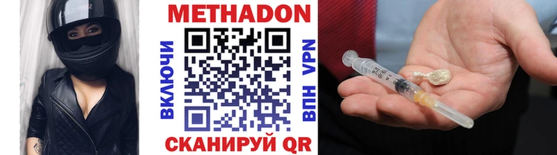 Купить  Ипатово  МЕТАДОН VHQ 
